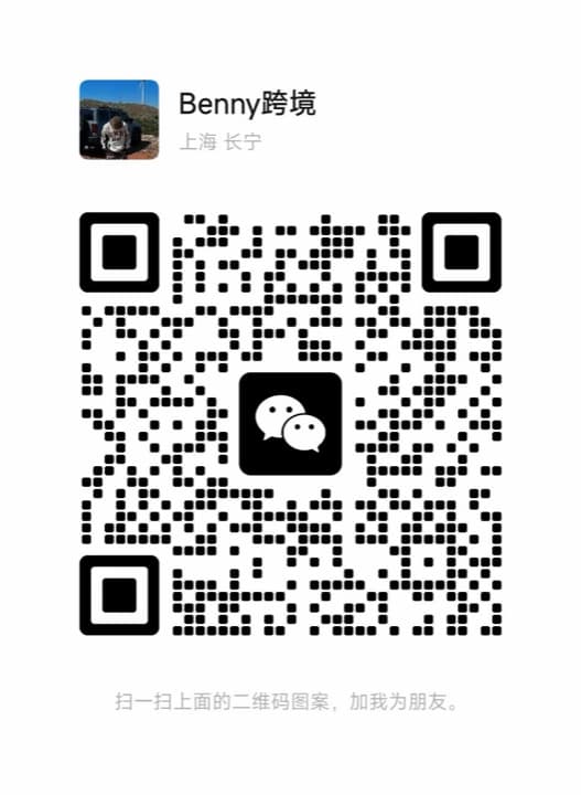 Benny 微信二维码